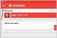 AnyDesk login without confirmation set up a persistent connectio